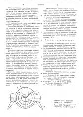 Устройство для измерения углов наклона поверхностей (патент 609951)