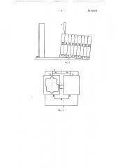 Литниковая система для стопочной отливки в кокилях (патент 85641)