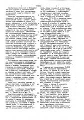 Кристаллогенератор непрерывного действия (патент 1017358)