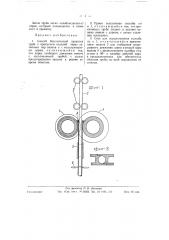 Способ бесслитковой прокатки труб (патент 58693)