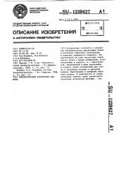 Пневматический логический элемент (патент 1239427)
