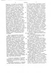 Устройство для возбуждения сейсмических колебаний (патент 1383244)