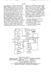 Устройство для диагностики эвм (патент 641453)