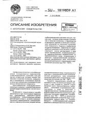 Способ получения порошка стабилизированной двуокиси циркония (патент 1819859)