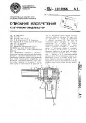 Устройство для обработки кости (патент 1404066)