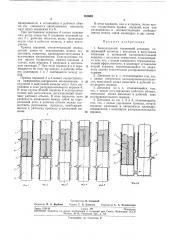 Бесклапанный поршневой детандер (патент 265903)