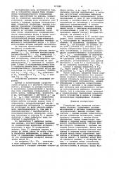 Устройство для контроля загрязнения воздуха (патент 947888)