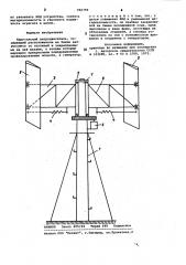 Карусельный ветродвигатель (патент 992799)