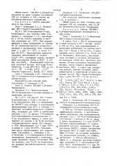 Способ получения (4r,8r)-4,8-диметилдеканаля (патент 1343759)