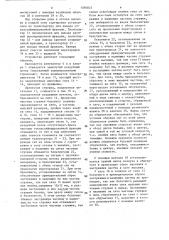 Устройство для сортировки древесных частиц (патент 1360823)