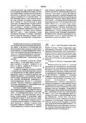 Устройство для обеспыливания при загрузке сыпучим материалом установленных порядно емкостей (патент 1682283)