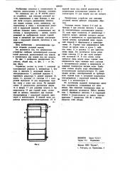 Устройство для сжигания угольной мелочи (патент 489428)