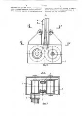 Выдвижная опора (патент 1492003)