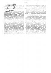Устройство для открывания ригеля замка (патент 196574)