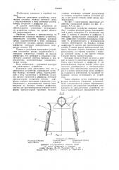 Эжекторное устройство (патент 1044841)