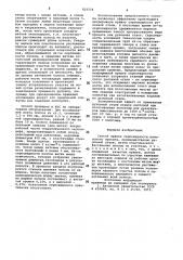 Способ правки серповидностиполосового проката (патент 829254)