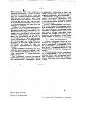 Способ получения продуктов конденсации из технического антрацена и альдегидов (патент 35370)
