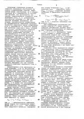 Способ регулирования процесса контактной сварки (патент 764896)