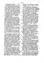 Преобразователь напряжения (патент 1056407)