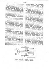 Устройство для корчевания и разделки пней (патент 1074447)