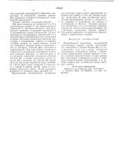 Центробежный экстрактор (патент 574219)