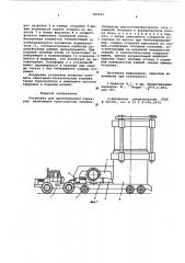 Установка для проветривания карьеров (патент 589421)