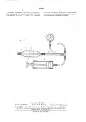 Эластический расширитель трубчатых органов (патент 167022)