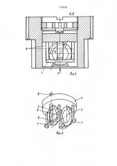 Датчик давления (патент 1539550)