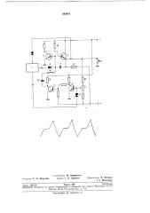 Устройство для формирования пилообразно- ступенчатого напряжения (патент 263655)