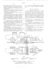 Почвообрабатывающий агрегат (патент 596178)