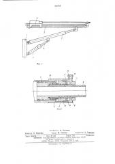 Навесной манипулятор (патент 561786)