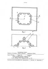 Форма для изготовления плоских изделий из бетонных смесей (патент 1315321)