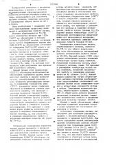 Способ модифицирования чугуна (патент 1271884)