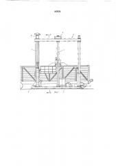 Передвижной стенд для ремонта кузовов нолувагонов (патент 187076)