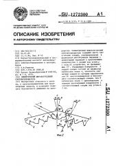 Симметричный широкоугольный световозвращатель (патент 1272300)