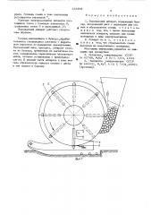 Высевающий аппарат (патент 528901)