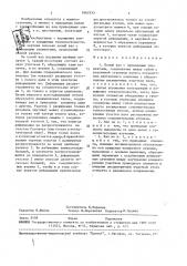 Полый вал с приводными элементами (патент 1662355)