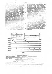 Весоизмерительное устройство (патент 1377601)
