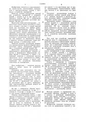 Сборная многопустотная панель перекрытий (патент 1131984)