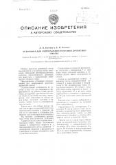 Установка для непрерывной разгонки древесной смолы (патент 93390)