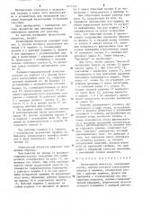 Безыгольный инъектор (патент 1271524)