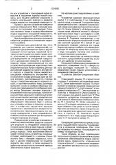 Устройство для очистки поверхностей (патент 1724393)