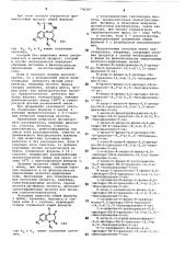 Способ получения замещенных триазоло -1,5-бензодиазепинов или их солей (патент 730307)