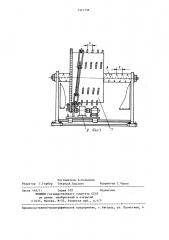 Внутренний гратосниматель (патент 1371735)