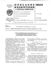 Способ компенсации неравномерности (патент 180624)