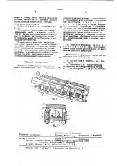 Защитная амбразура топливной горелки промышленной печи (патент 596801)