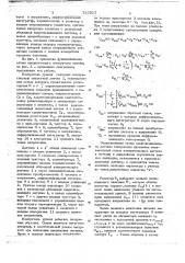 Измеритель уровня (патент 735927)