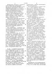 Пустотообразователь (патент 1114765)