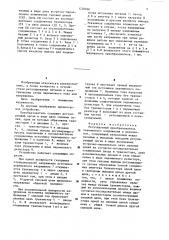 Регулируемый преобразователь переменного напряжения в переменное (патент 1220080)
