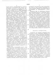 Устройство для контроля исправности оборудования блоков управления цифровых вычислительныхмашин (патент 206894)